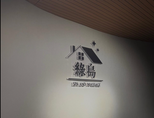 【中上環按摩邊間好？】小編親自實測｜2026年中上環人氣按摩店推介！按腳、推油、中式按摩與筋膜刀全攻略