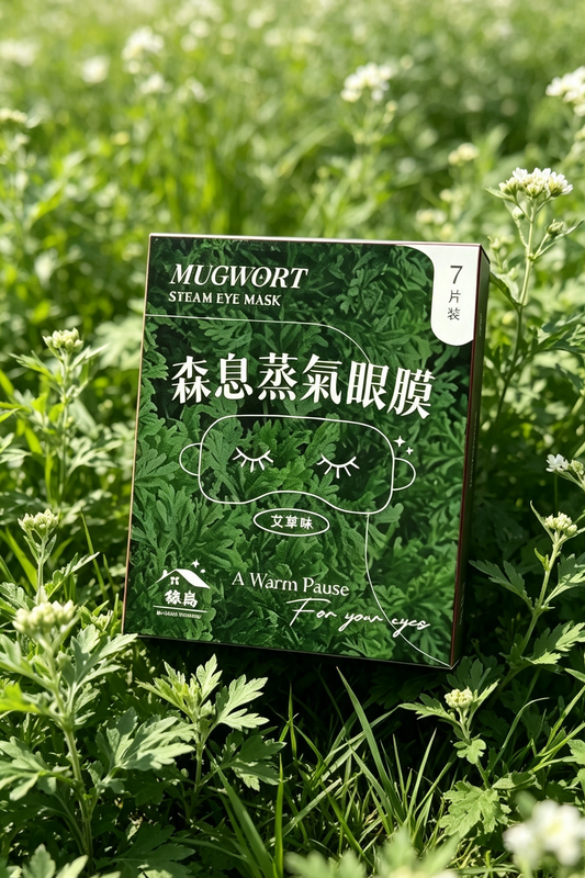 綠島森息蒸氣眼罩 (艾草味)