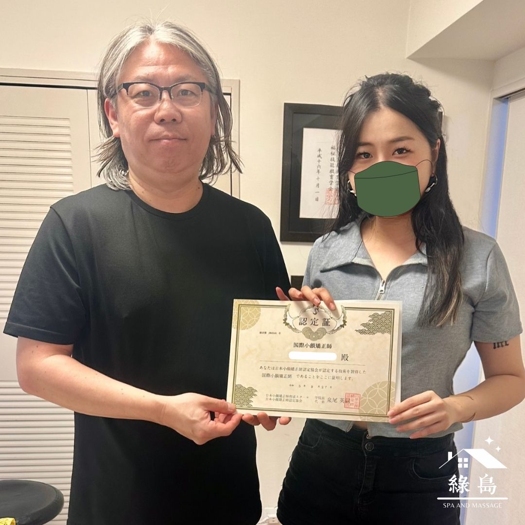 日本小顏術