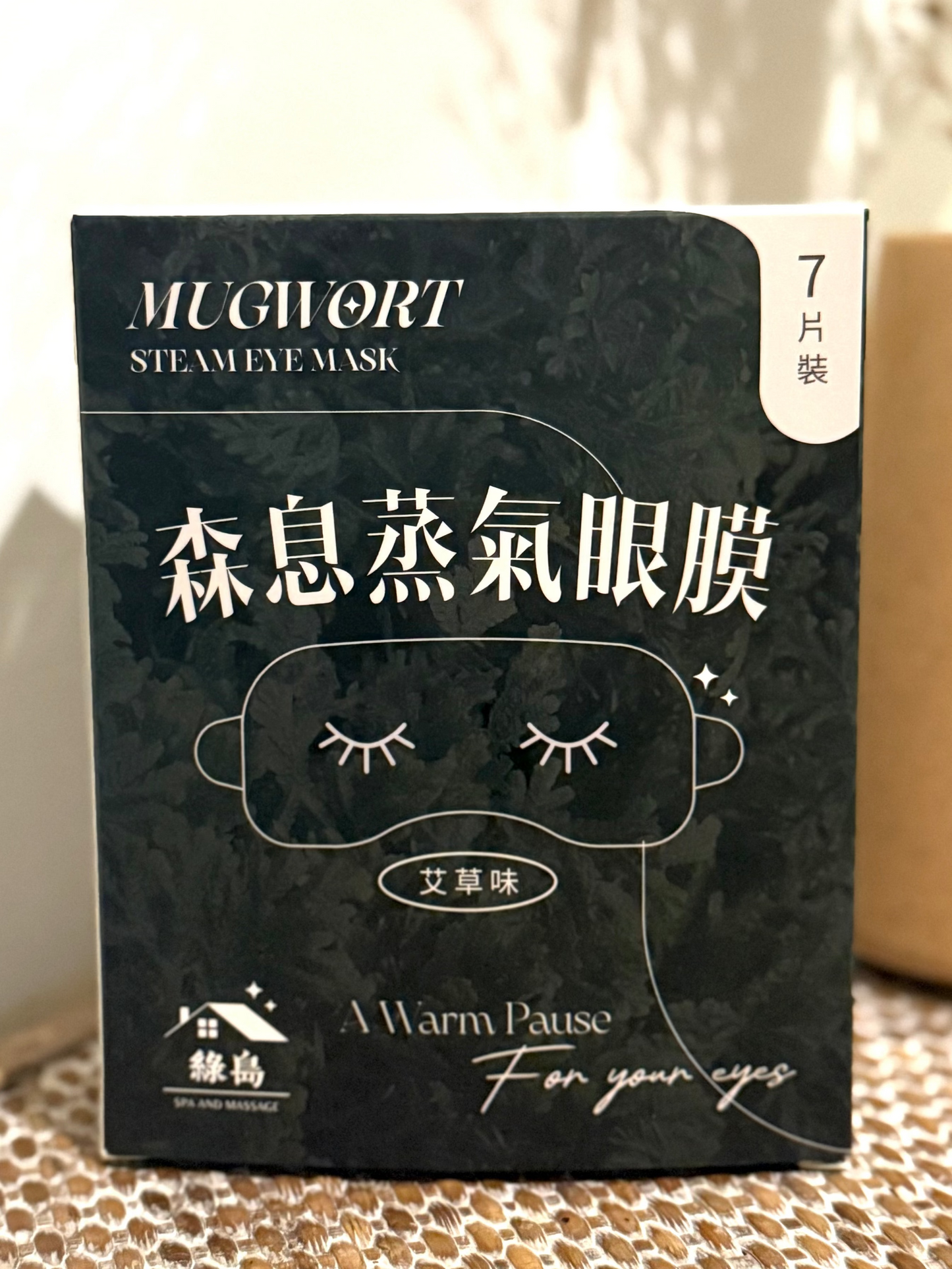 綠島森息蒸氣眼罩 [艾草味]