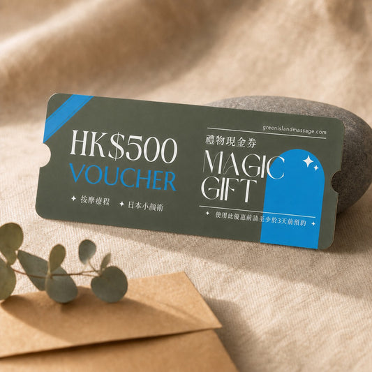 綠島禮券 $500