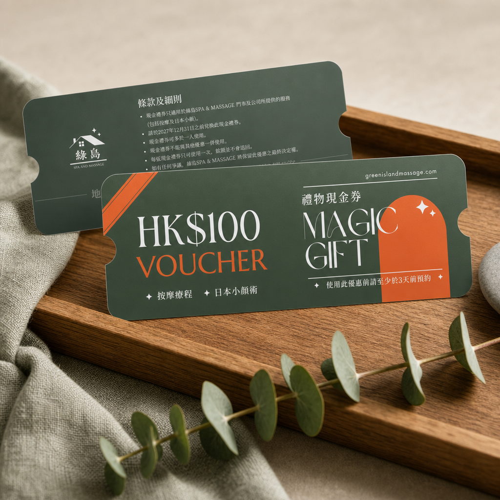 綠島禮券 $100